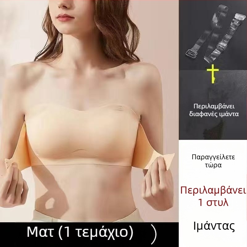 Σουτιέν χωρίς τιράντες με στήριξη σύσφιξης – Νάιλον 70–80% περιεκτικότητα; Κύπελλο 3/4; Σχήμα κύπελλου: λεπτό πάνω, παχύ κάτω; Δροσερό, Άνετο, Αντιολισθητικό