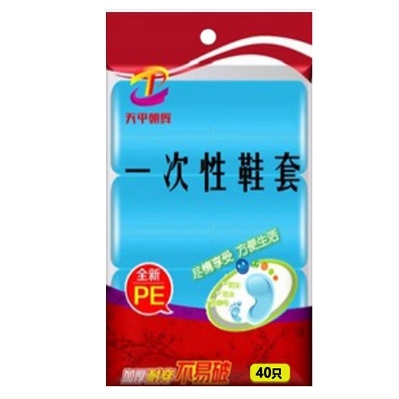 Jednokratne PE navlake za cipele, prašinu otporne i zaštitne, debele plastične navlake za stopala, univerzalna kompatibilnost