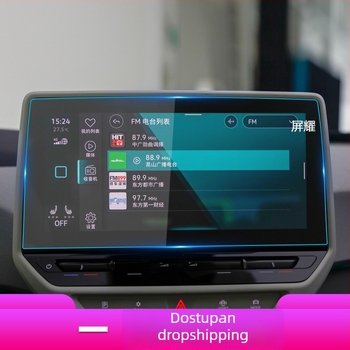 Zaštitna folija za središnji zaslon automobila od kaljenog stakla | Pickyou | Model PYDZGHIDSX | Prozirnost 99,99% | Materijal: kaljeno staklo | Kompatibilno sa zaslonima središnje konzole novih energetskih vozila (hibrid/električni) | Funkcije: zaštita LC