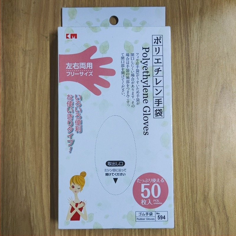 Jednokratne CPE rukavice, prehrambene kvalitete, protuklizne, prozirne, u kuhinjskom kutiji, debljina 0.05–0.1 mm, 50 komada u kutiji