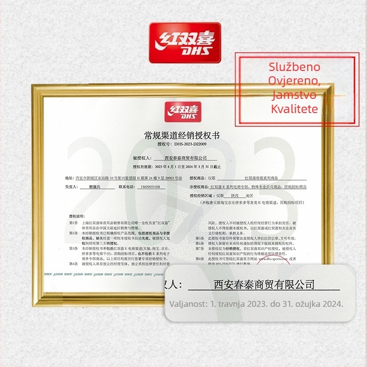 DHS 1012, 2-dijelni paket badminton reketa, aluminijski okvir, najlonske žice, za amatere juniore