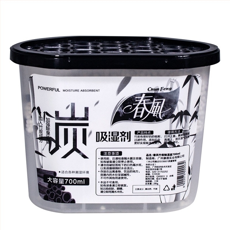 Kutija za desikaciju s aktivnim ugljem za garderobu i prostoriju, 700 ml, miris bambusovog ugljena, sprječava plijesan i vlagu