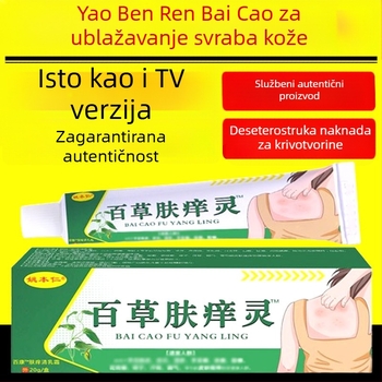 Yao Benren Biljni set za njegu tijela – biljni miris, standardne specifikacije, univerzalno za sve tipove kože.