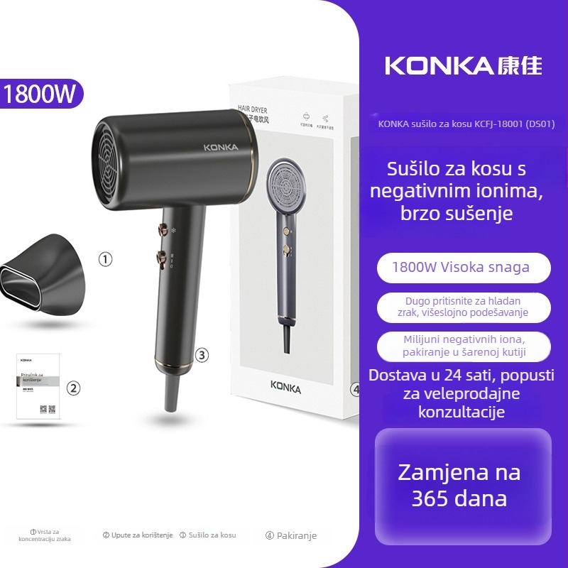 Konka sušilo za kosu za kućanstvo – negativni ioni, 1600W, motor s četkama, 220V, hladan/topao zrak, 2 brzine