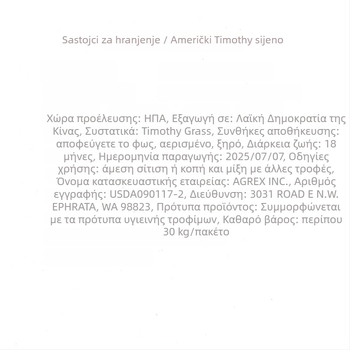 Timothy trava za zečeve, činčile i glodavce – suha hrana za odrasle
