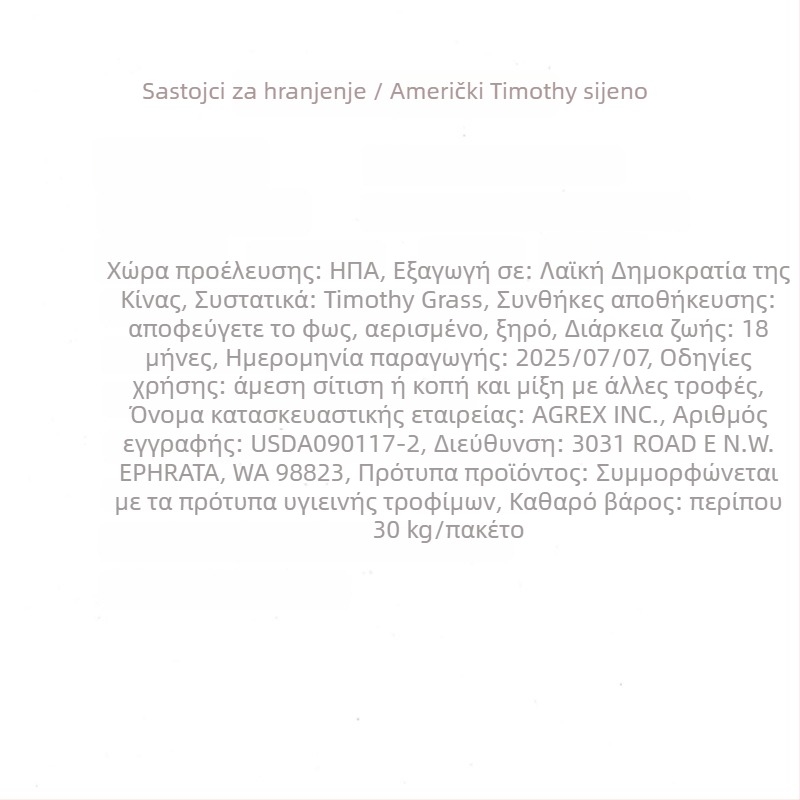 Timothy trava za zečeve, činčile i glodavce – suha hrana za odrasle