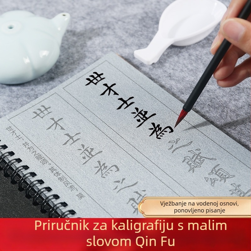 Qing yu tang platno za kaligrafiju vodnim pisanjem, netkano platno, pravokutni oblik, serija Water writing cloth