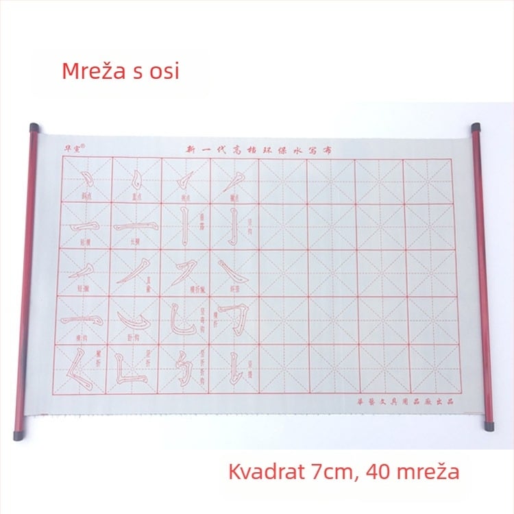 Platno za kaligrafiju s vodnim pisanjem, 28 kvadrata s osi, flokirani oksford materijal, pravokutni oblik, brzo sušeća površina
