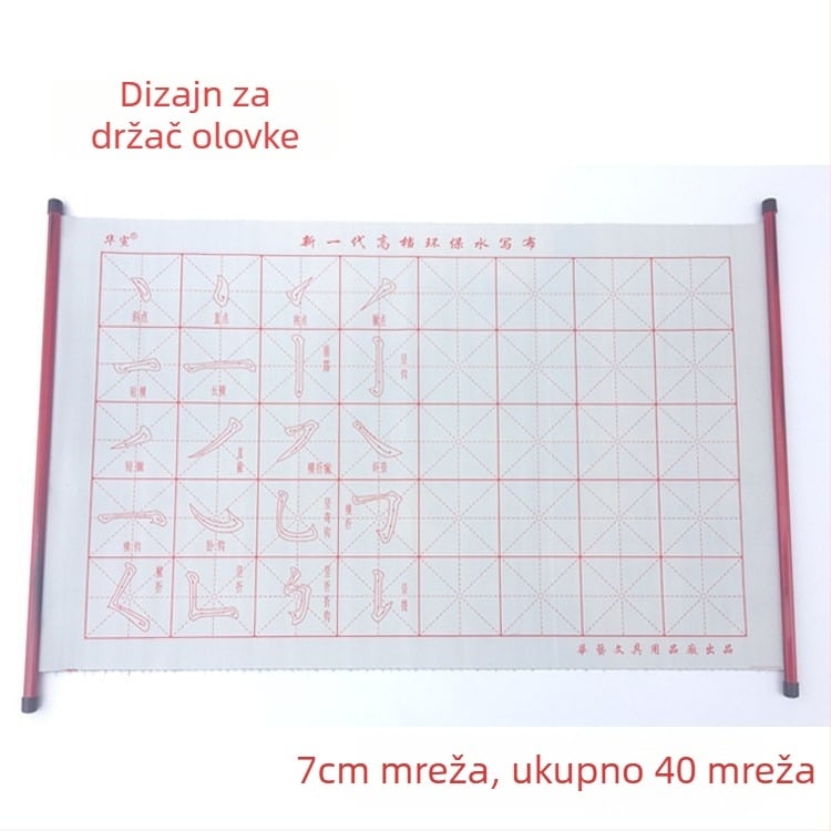 Platno za kaligrafiju s vodnim pisanjem, 28 kvadrata s osi, flokirani oksford materijal, pravokutni oblik, brzo sušeća površina