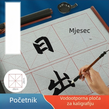 Tekstil za pisanje vodom za kaligrafiju — netkani materijal, Marka: Practice every day, Serija: Water writing cloth, Namjena: vježbanje kaligrafije vodom, Oblik: pravokutnik