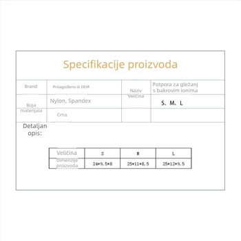 Gležnja potpora pletena s bakrenim ionima, prozračna elastična kompresija, za košarku