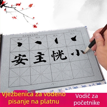 Priručnik za kaligrafiju, serija Water Writing Cloth, materijal Water Writing Cloth, brend Wei Zhuang Painting Material, pravokutnog oblika