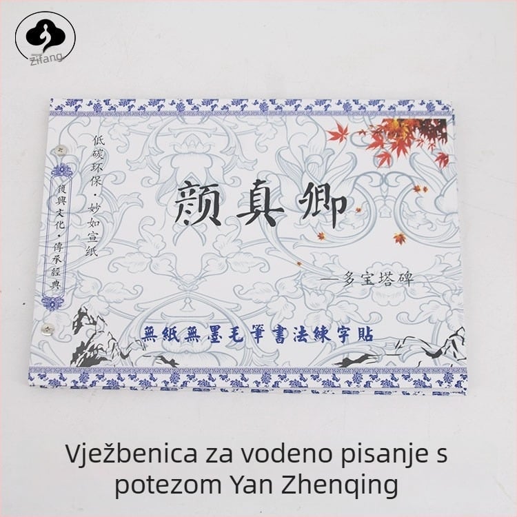 Priručnik za kaligrafiju, serija Water Writing Cloth, materijal Water Writing Cloth, brend Wei Zhuang Painting Material, pravokutnog oblika