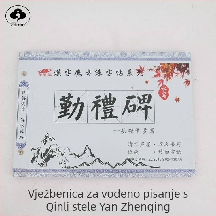 Priručnik za kaligrafiju, serija Water Writing Cloth, materijal Water Writing Cloth, brend Wei Zhuang Painting Material, pravokutnog oblika