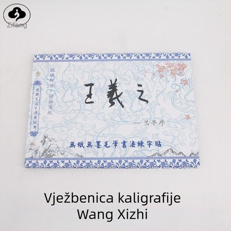 Priručnik za kaligrafiju, serija Water Writing Cloth, materijal Water Writing Cloth, brend Wei Zhuang Painting Material, pravokutnog oblika