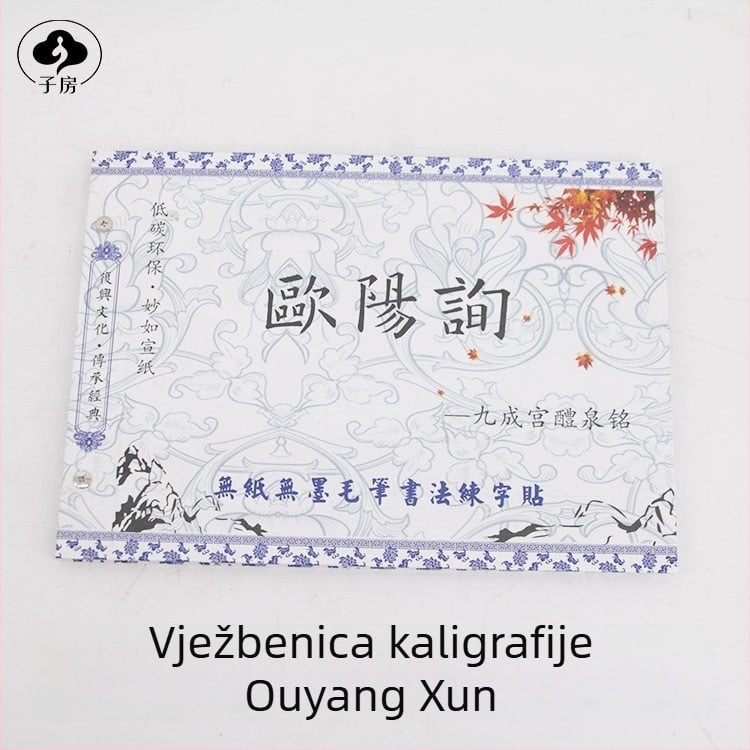 Priručnik za kaligrafiju, serija Water Writing Cloth, materijal Water Writing Cloth, brend Wei Zhuang Painting Material, pravokutnog oblika