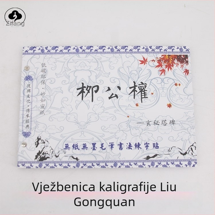 Priručnik za kaligrafiju, serija Water Writing Cloth, materijal Water Writing Cloth, brend Wei Zhuang Painting Material, pravokutnog oblika