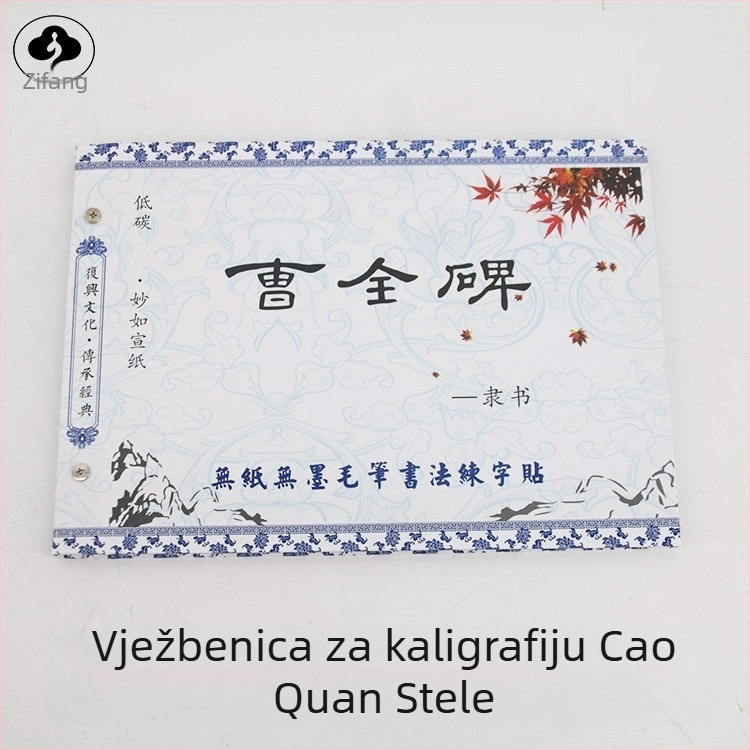 Priručnik za kaligrafiju, serija Water Writing Cloth, materijal Water Writing Cloth, brend Wei Zhuang Painting Material, pravokutnog oblika