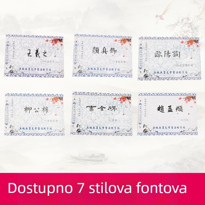 Priručnik za kaligrafiju, serija Water Writing Cloth, materijal Water Writing Cloth, brend Wei Zhuang Painting Material, pravokutnog oblika