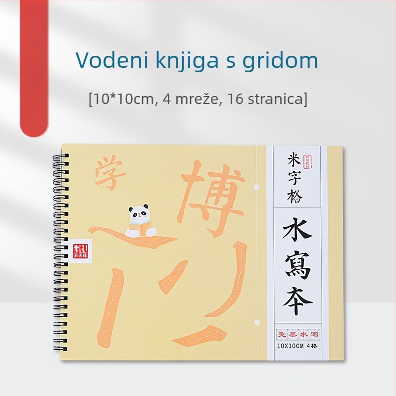 Tiantian Practice Bilježnica za Kaligrafiju — Serija Jednostrana Pisanja, Kvadratni Oblik, Za Vježbanje Kaligrafije