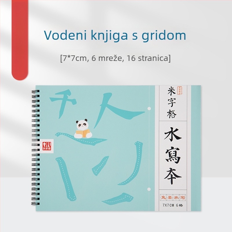 Tiantian Practice Bilježnica za Kaligrafiju — Serija Jednostrana Pisanja, Kvadratni Oblik, Za Vježbanje Kaligrafije