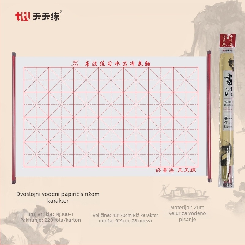Daily Practice Set Tekstil za Pisanje Vodom – Pravokutni Valjak za Kaligrafiju