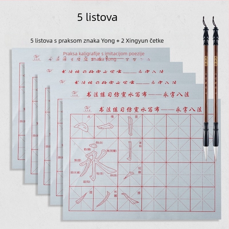 Set kaligrafije s vodeno pisanje platnom i kistom, Oxford tkanina, imitacija rižinog papira i listovi s mrežom