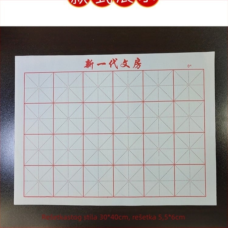 Plat za kaligrafiju vodnim pisanjem za vježbu, brzo sušeći netkani materijal, pravokutan oblik, marka Shangpin