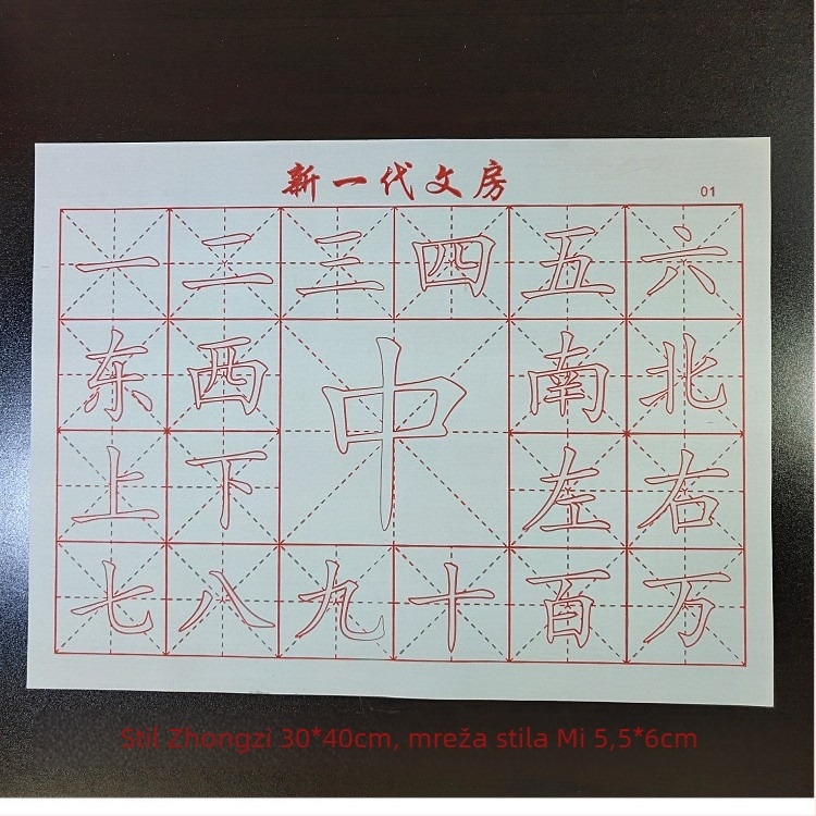 Plat za kaligrafiju vodnim pisanjem za vježbu, brzo sušeći netkani materijal, pravokutan oblik, marka Shangpin