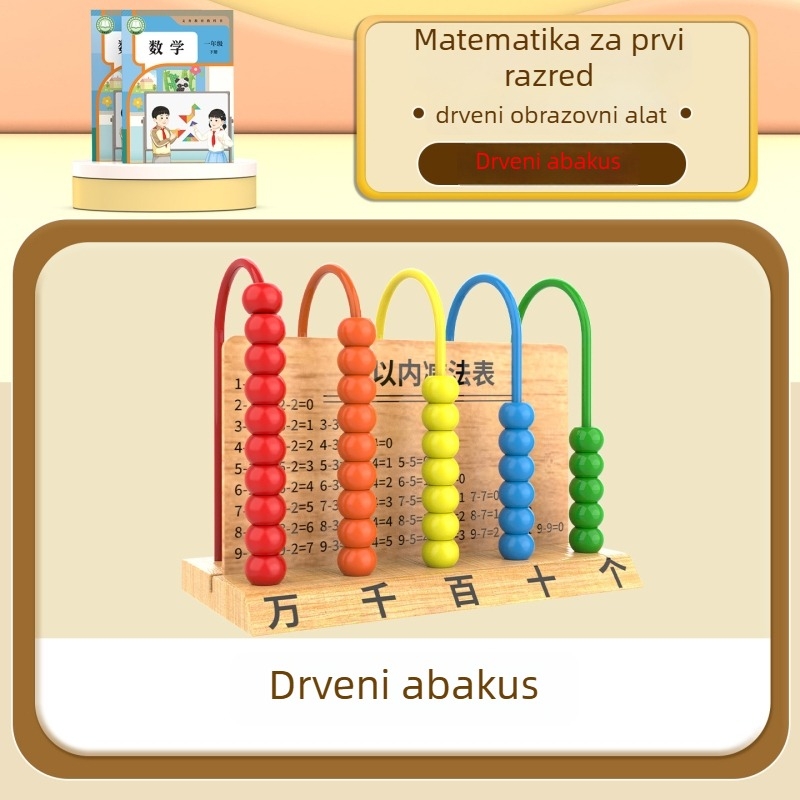 Drveni skup matematičkih didaktičkih pomagala za 1. i 2. razred – Tangram, brojčane štapiće, model sata, kutija za učenje, skup 1–2 (Youcai)