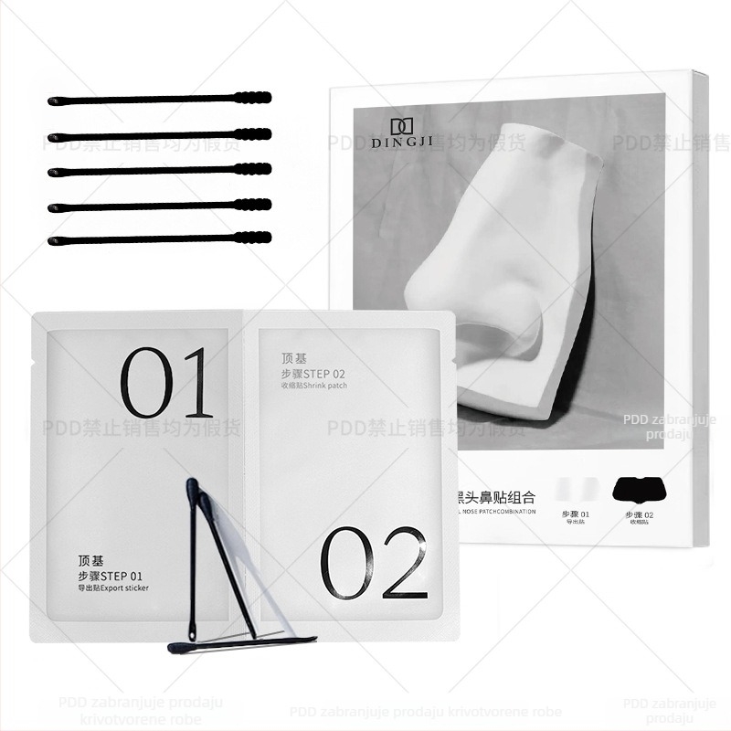 Set nosnih maski za uklanjanje crnih točk — dvostruko čišćenje, uklanjanje crnih točkica, sužavanje pora, kontrola masnoće (Bangwei; paket od 5 kom; rok trajanja 3 godine; kategorija: njega T-zone)