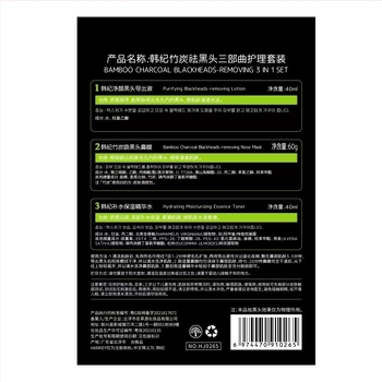 Hanji set njege s bambusovim ugljem za mitesere: trostruka njega s Peel-Off maskom i nosnom maskom (roka trajanja 3 godine; Neto sadržaj 140)