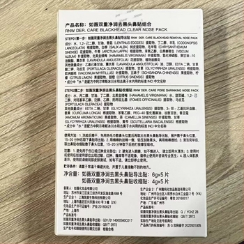 RNW nosni flaster za uklanjanje mitesa – njega T-zone, 10 flastera, uklanja mitese, umiruje kožu i omekšava kožu, pogodna za normalnu, masnu, suhu i mješovitu kožu