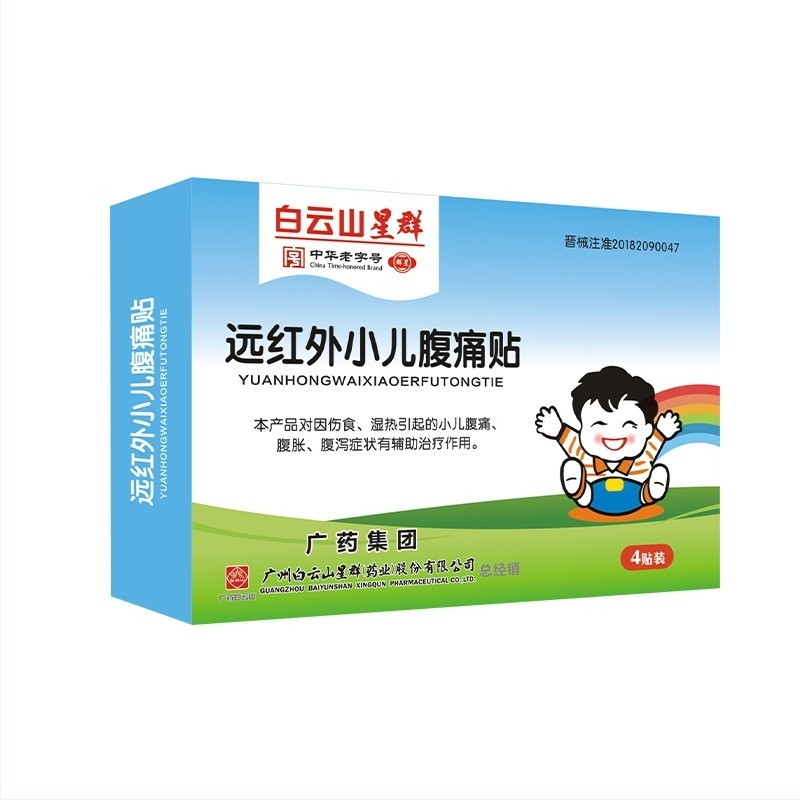 Dječji set flastera Baiyun Mountain Star Group, platnene flastere, jednokratna uporaba, stil tkanine, pakiranje