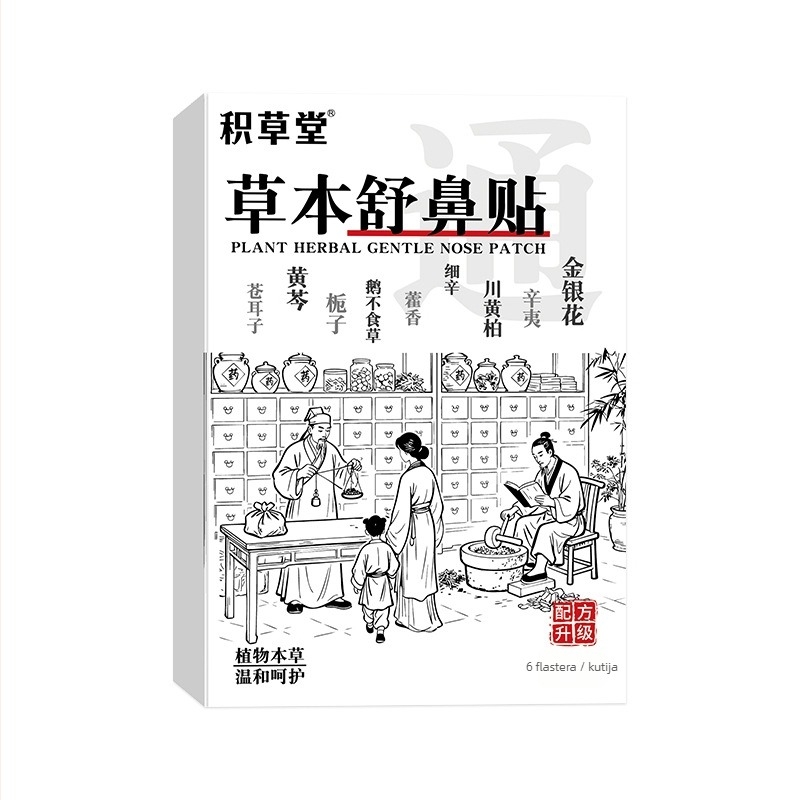 Nosni flaster od Mugworta — biljna njega nosa, 6 flastera u kutiji, proizvedeno u Nanyangu