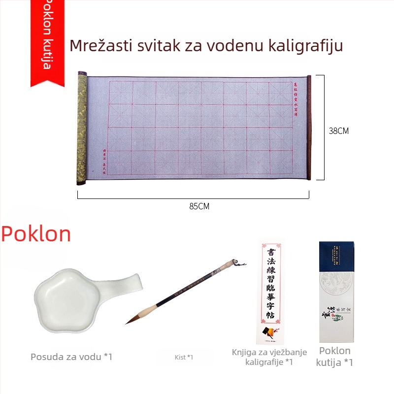 Weizhuang Set vodene kaligrafije na platnu za početnike — prazne mreže za znakove, imitacija rižinog papira, ponavljano do 10.000 puta