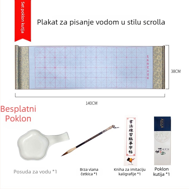 Weizhuang Set vodene kaligrafije na platnu za početnike — prazne mreže za znakove, imitacija rižinog papira, ponavljano do 10.000 puta
