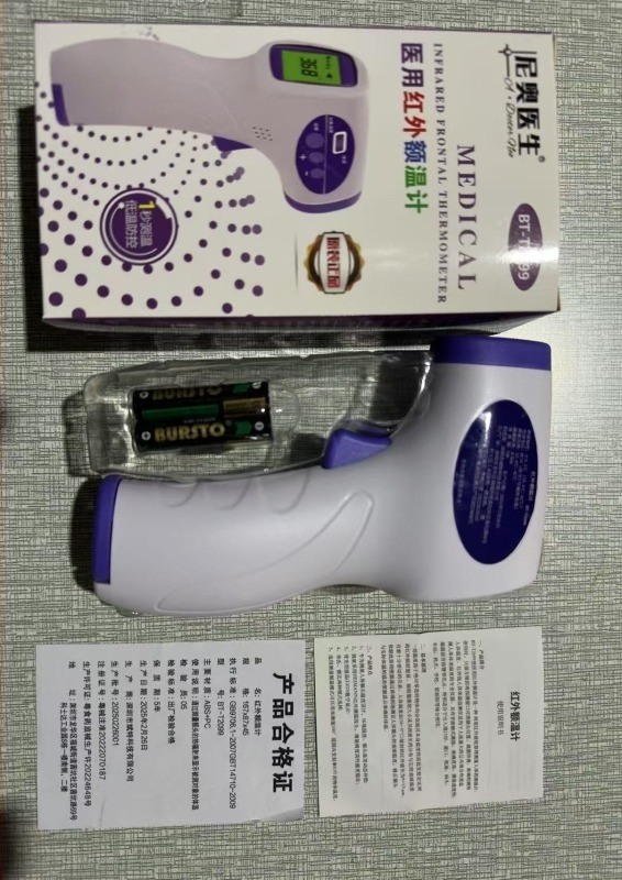 Medicinski bezkontaktni infracrveni termometar za čelo, mjerenje u 1 sekundu, raspon 35–42°C