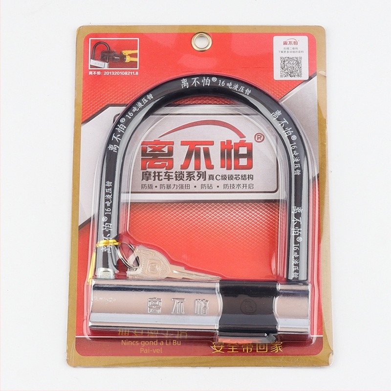 U-típusú elektromos járműzár, lopás elleni, szilárd ötvözet acélból, Modell 915/196, Súly 1250 g, elektromos autók, motorkerékpárok, triciklik és kerékpárok számára