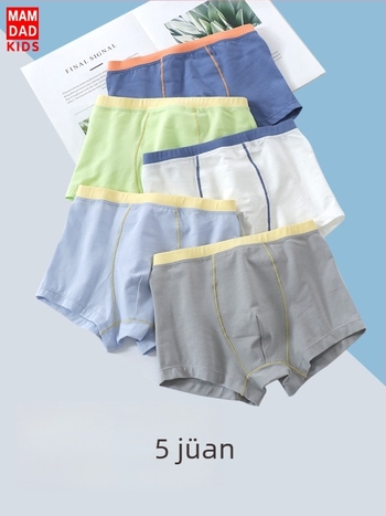 Fiú boxeralsó, KIDS MAM&DAD, 95% pamut, A osztály, varrás nélküli, magas derekú