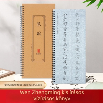 Qing yu tang vízírásos kaligráfia gyakorló felület, nem szőtt anyagból, téglalap alakú, Water writing cloth sorozat