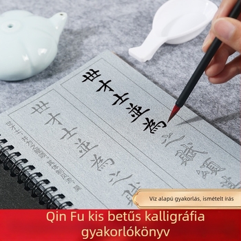 Qing yu tang vízírásos kaligráfia gyakorló felület, nem szőtt anyagból, téglalap alakú, Water writing cloth sorozat