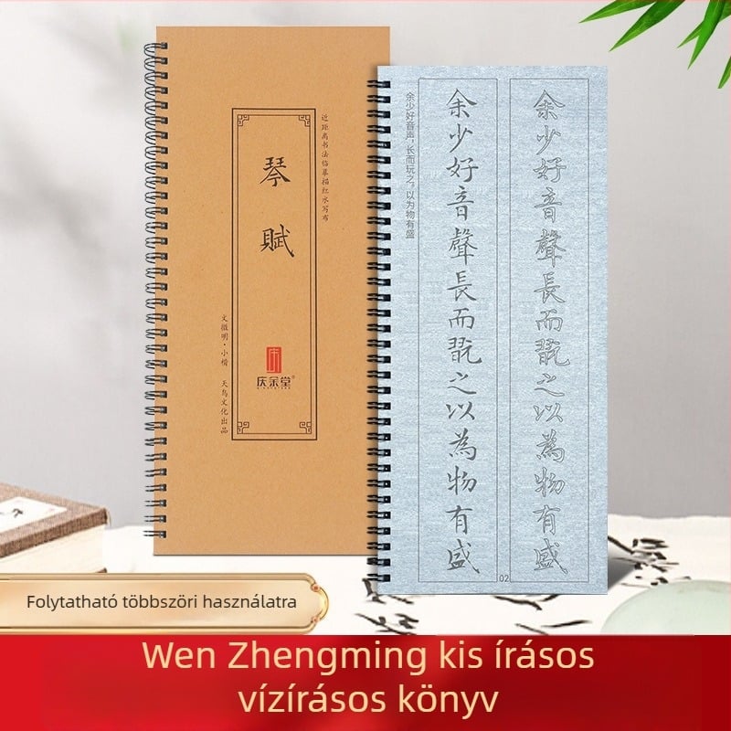 Qing yu tang vízírásos kaligráfia gyakorló felület, nem szőtt anyagból, téglalap alakú, Water writing cloth sorozat