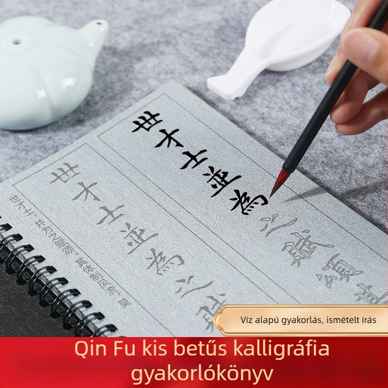 Qing yu tang vízírásos kaligráfia gyakorló felület, nem szőtt anyagból, téglalap alakú, Water writing cloth sorozat