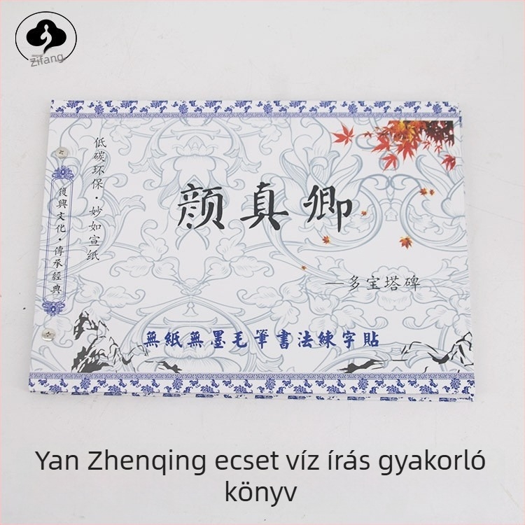 Kaligráfia gyakorlófüzet, Water Writing Cloth sorozat, Water Writing Cloth anyag, Wei Zhuang Painting Material márka, téglalap alakú formátum
