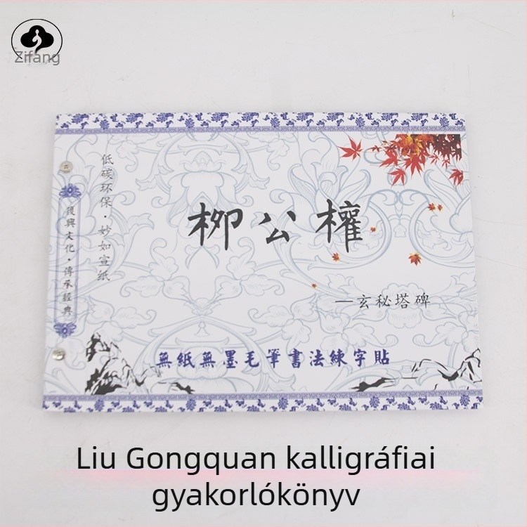 Kaligráfia gyakorlófüzet, Water Writing Cloth sorozat, Water Writing Cloth anyag, Wei Zhuang Painting Material márka, téglalap alakú formátum