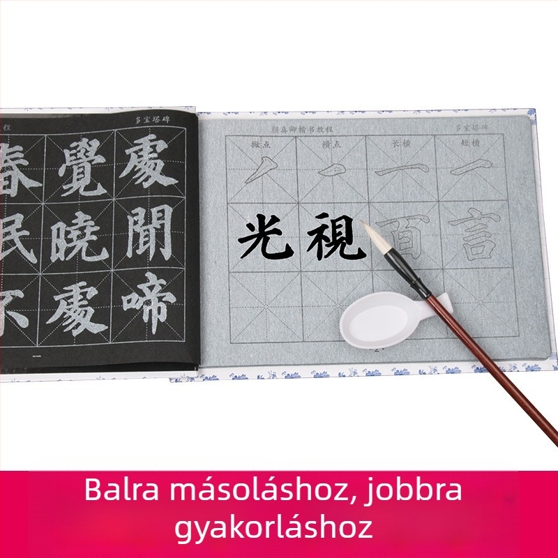 Kaligráfia gyakorlófüzet, Water Writing Cloth sorozat, Water Writing Cloth anyag, Wei Zhuang Painting Material márka, téglalap alakú formátum