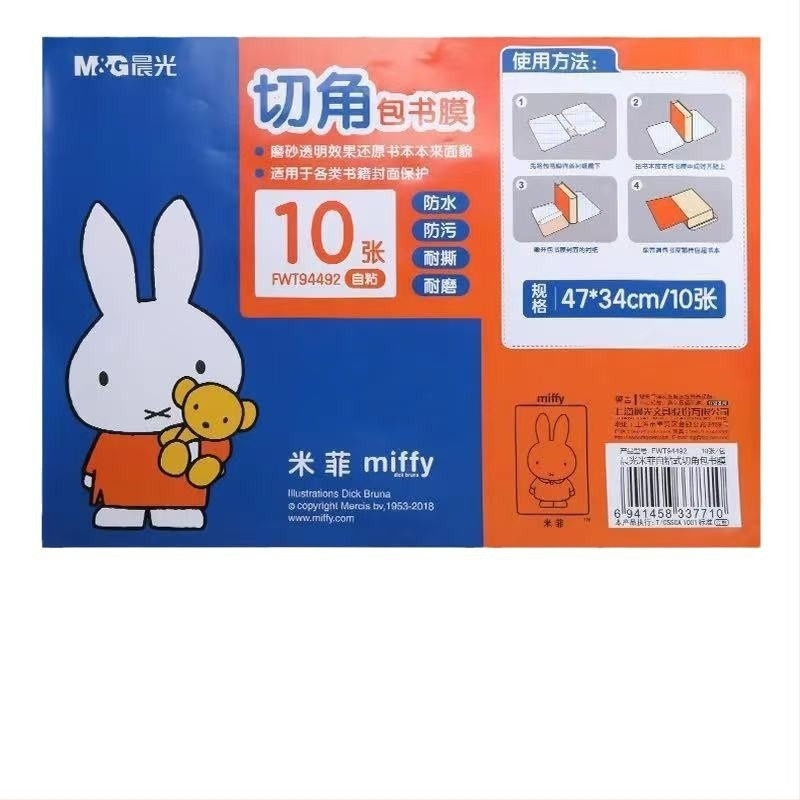 M&G Morning Light átlátszó könyvborító készlet – vastagított, vízálló műanyag borítók, termékszám 94493, IP engedélyezve: Nem