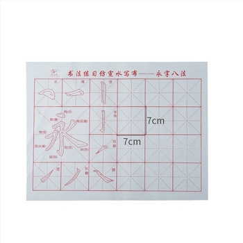 Vízírásos vászon tollkészlet ecsettel, Oxford anyagból, imitált rizspapír és rizs rács gyakorlólapok