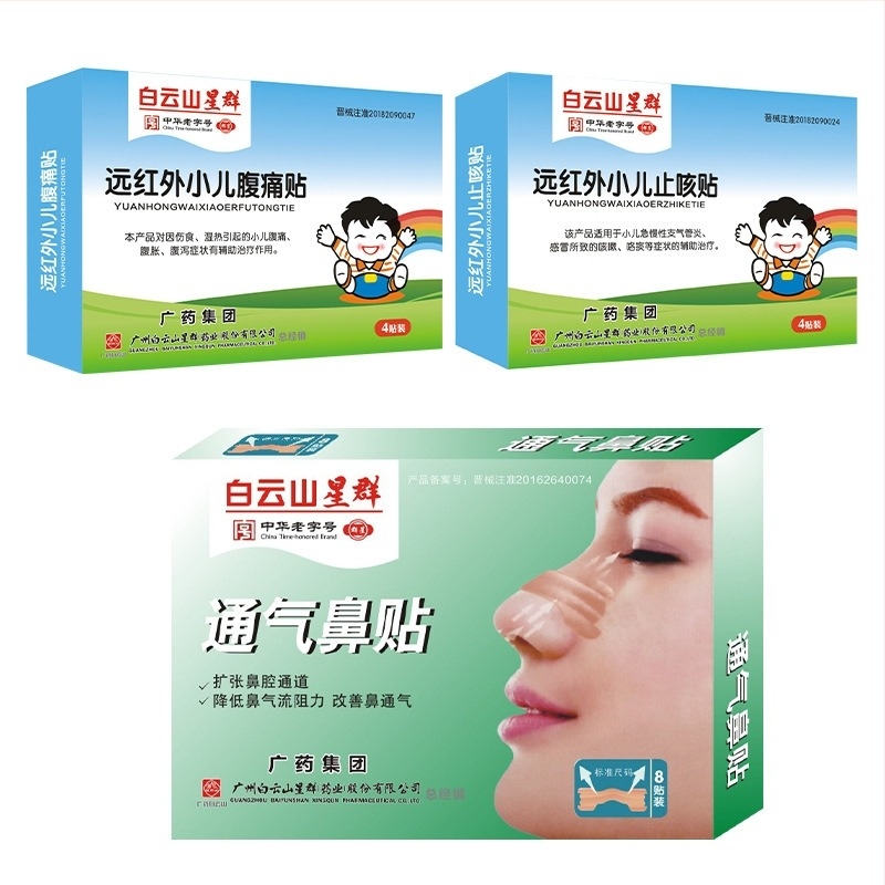 Baba gyermek tapasz készlet Baiyun Mountain Star Group, textil anyag, egyszeri használat, textil stílus, csomagolás